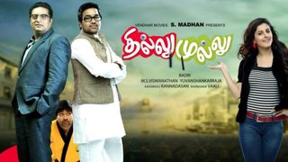 Thillu Mullu still 1
