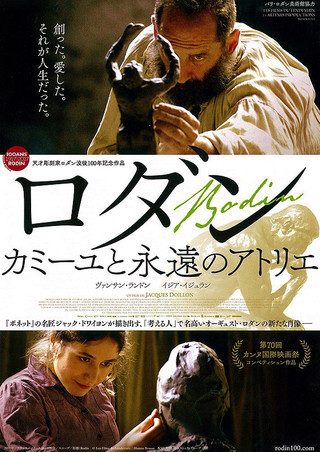 Rodin still 2