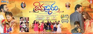 Shivu Paru still 2