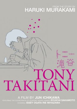 Tony Takitani still 1