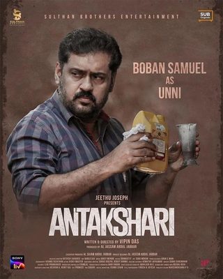 Antakshari still 2
