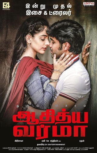 Adithya Varma still 2