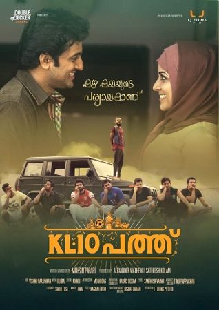 KL 10 Patthu still 1