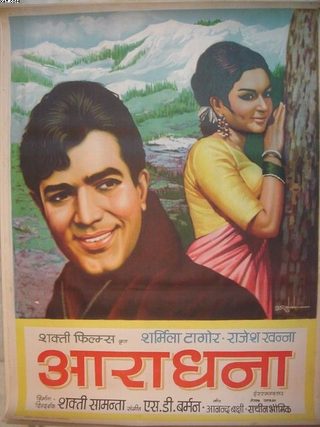Aradhana still 6