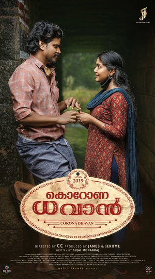 Corona Dhavan still 4