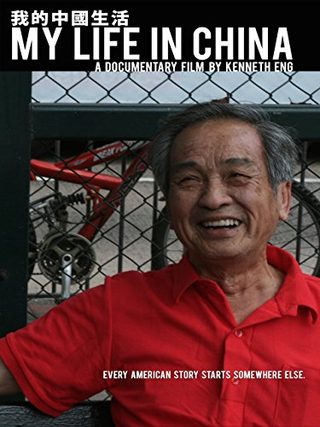 My Life in China still 1