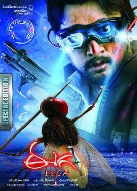 Eega still 1