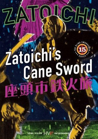 Zatoichi's Cane Sword still 1
