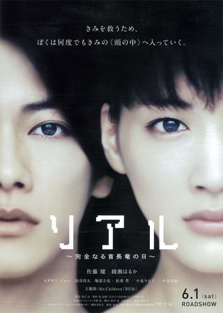 Real still 1
