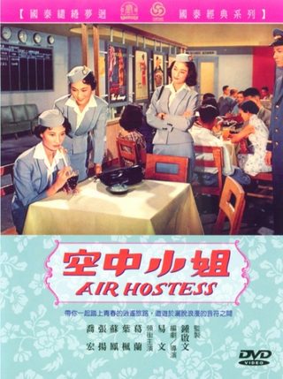 Air Hostess still 7