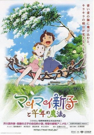 Mai Mai Miracle still 1