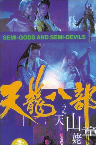 The Maidens of Heavenly Mountains still 1