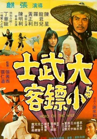 Hero of the Wild still 5
