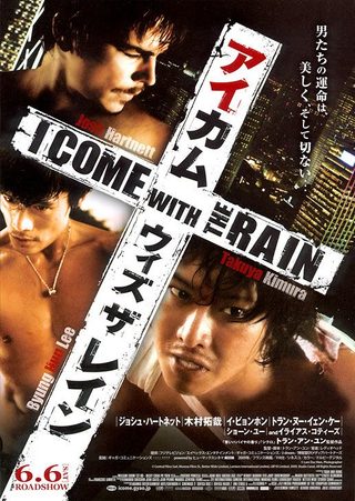 I Come with the Rain still 7
