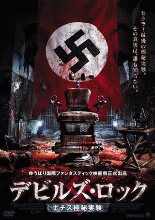 The Devil's Rock still 1