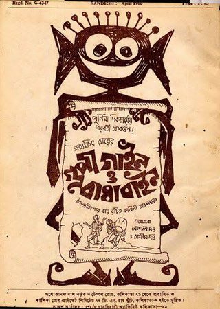 The Adventures of Goopy and Bagha still 5