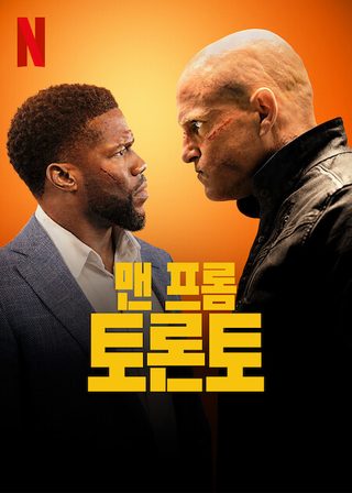 The Man From Toronto still 2