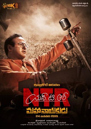 N.T.R: Mahanayakudu still 2