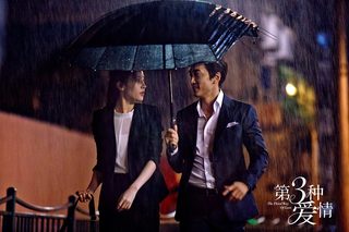 The Third Way of Love still 7