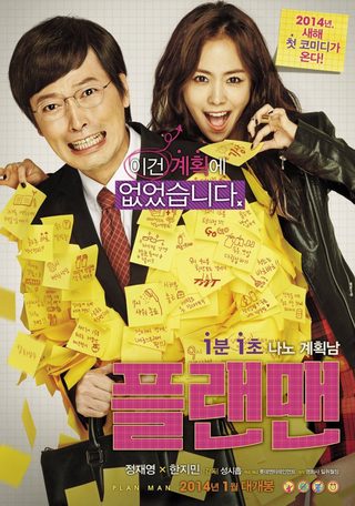 Plan Man still 1