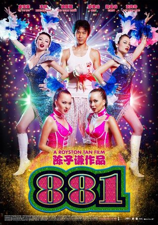 881 still 1