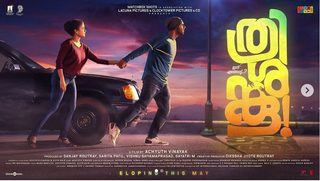 Thrishanku still 4