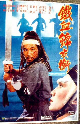 Secret Service of the Imperial Court still 3