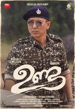 Unda still 7
