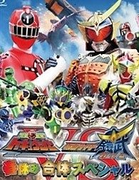 Ressha Sentai ToQger vs. Kamen Rider Gaim Spring Vacation Combining Special still 1