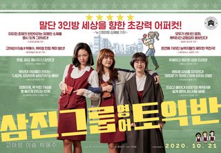 Samjin Company English Class still 3