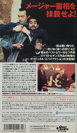 Midnight Man still 5