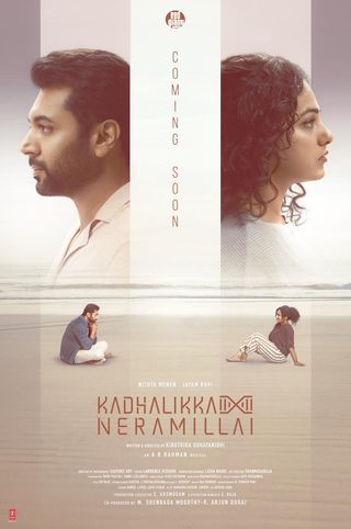 Kadhalikka Neramillai still 7