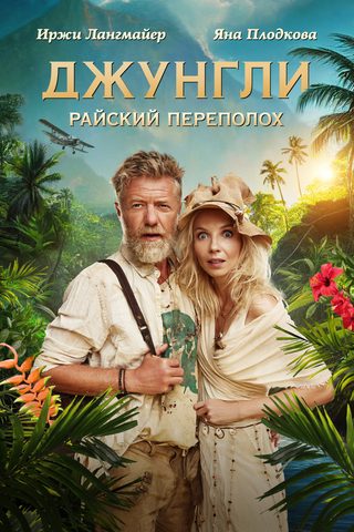 Ostrov still 5