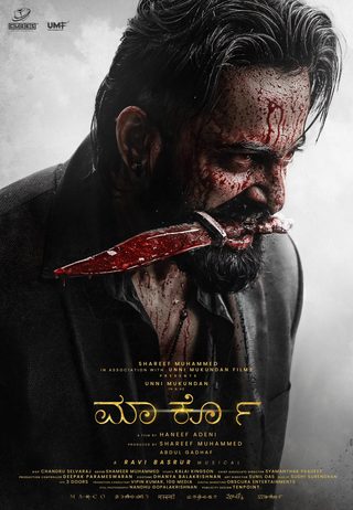 Marco still 5