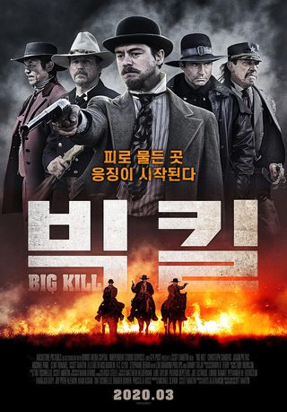 Big Kill still 1