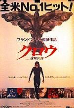 The Crow still 3
