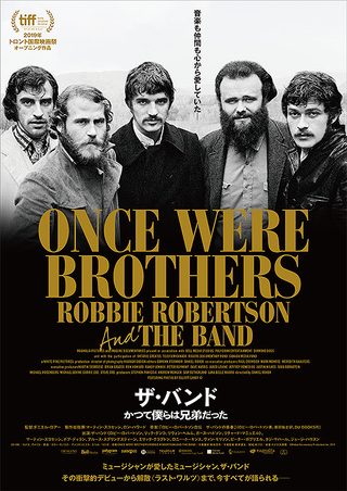 Once Were Brothers: Robbie Robertson and The Band still 8