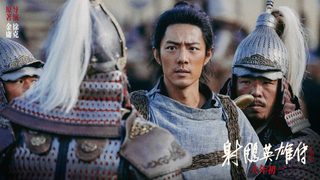 Legends of the Condor Heroes : The Gallants still 8