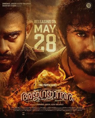 Ajagajantharam still 2