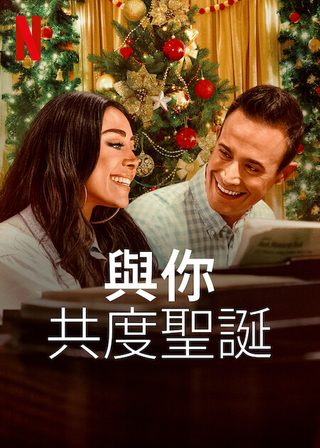 Christmas With You still 4