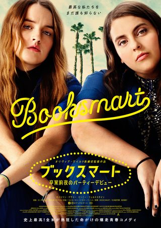 Booksmart still 4