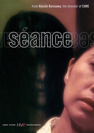 Séance still 2
