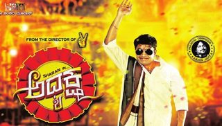 Adhyaksha still 6