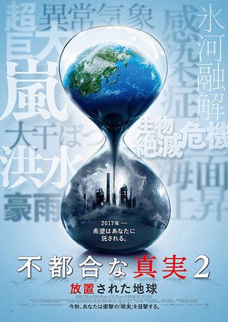An Inconvenient Sequel: Truth to Power still 4