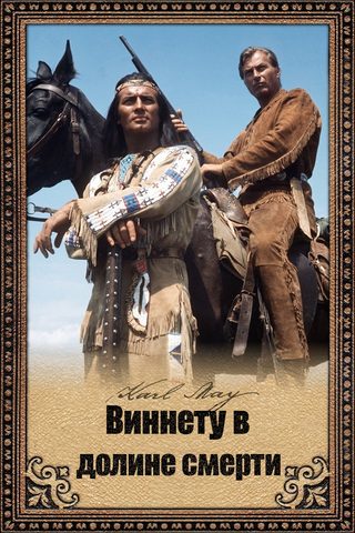 In the Valley of Death still 5