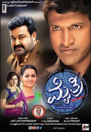 Mythri still 5