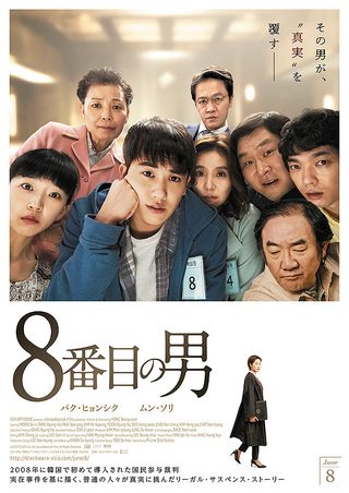Juror 8 still 1