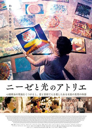 Nise: The Heart of Madness still 1