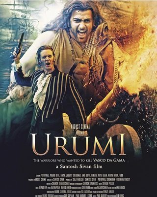 Urumi still 7