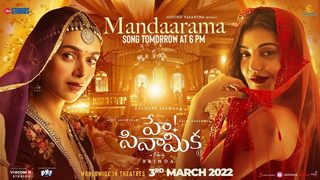 Hey Sinamika still 4